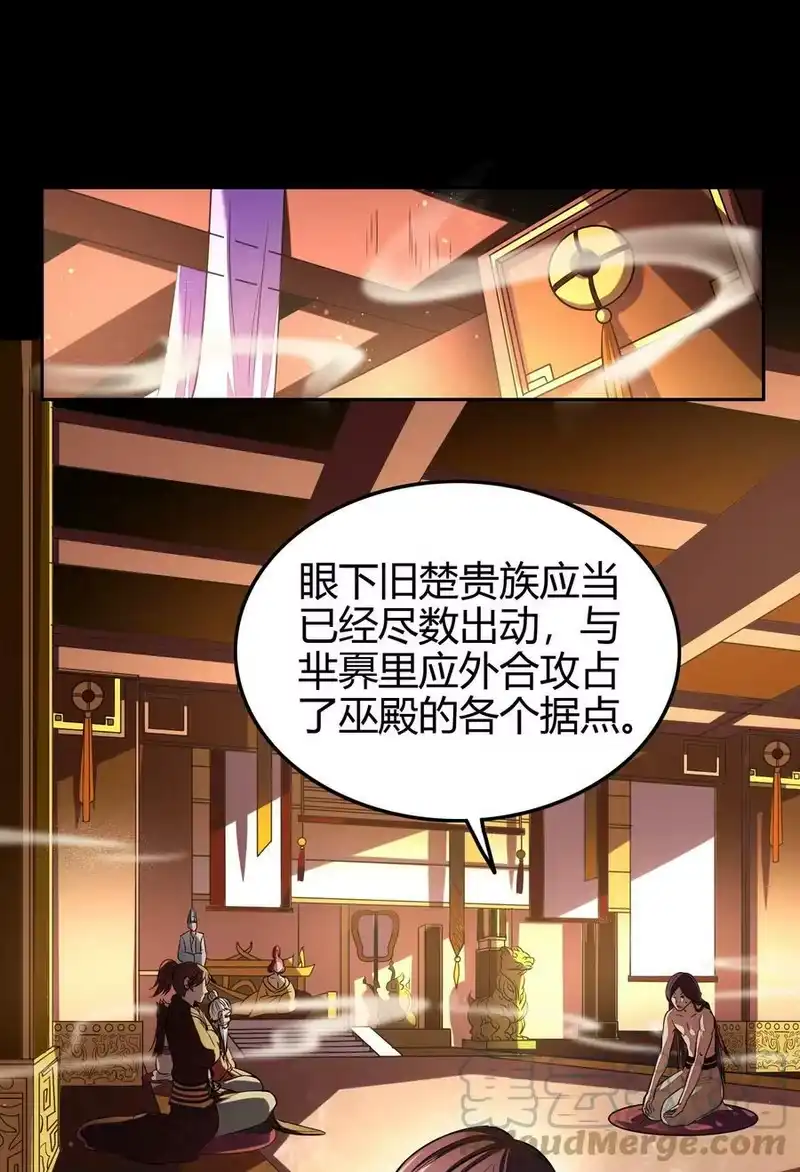 战国千年_h 214 吴越同舟之谊 第16页