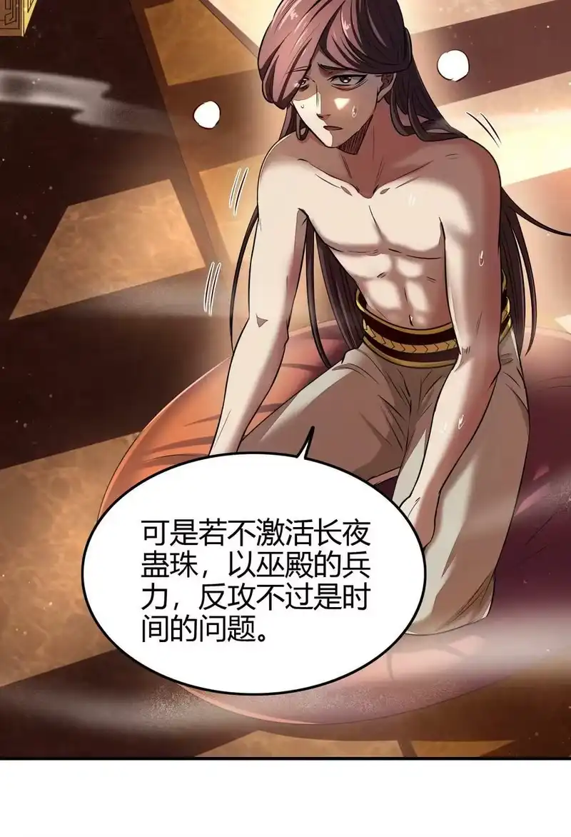 战国千年_h 214 吴越同舟之谊 第17页