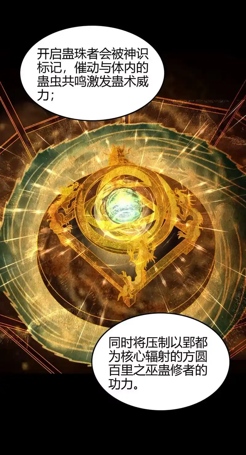 战国千年_h 214 吴越同舟之谊 第21页