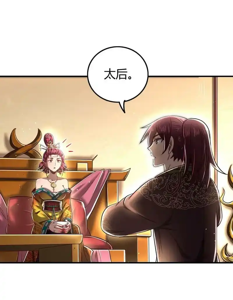 战国千年_h 214 吴越同舟之谊 第29页