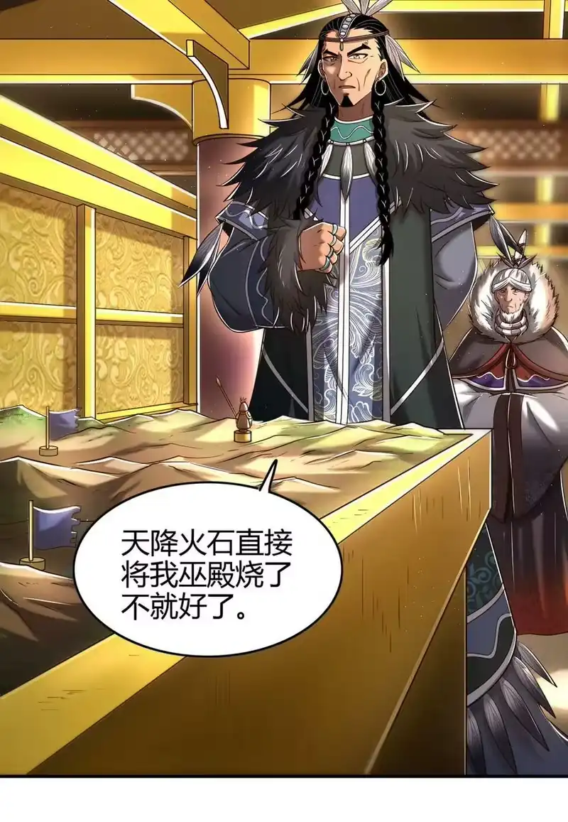 战国千年_h 214 吴越同舟之谊 第3页