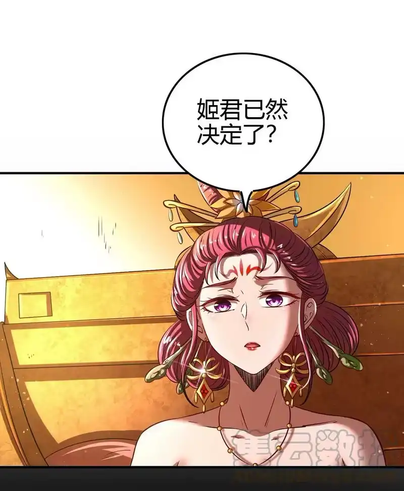 战国千年_h 214 吴越同舟之谊 第34页