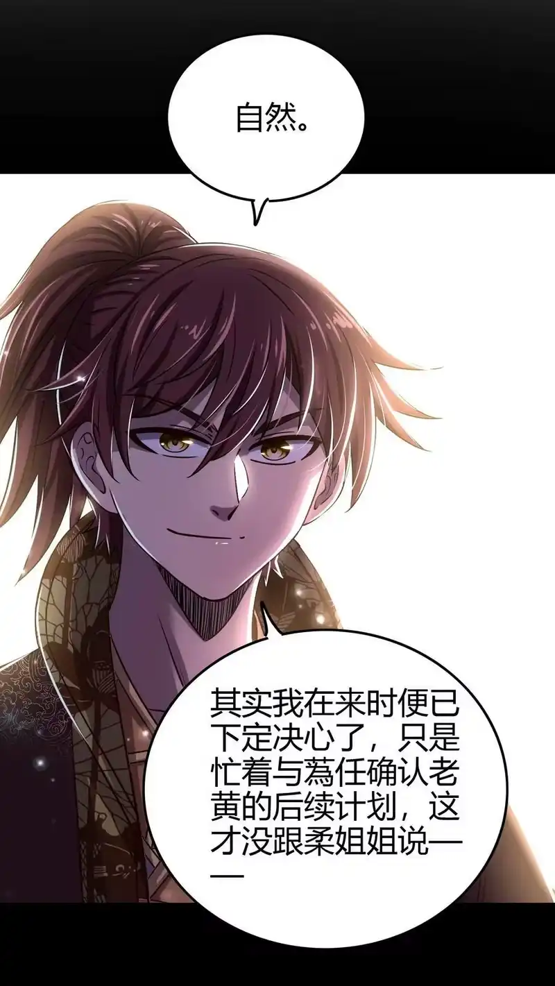 战国千年_h 214 吴越同舟之谊 第35页