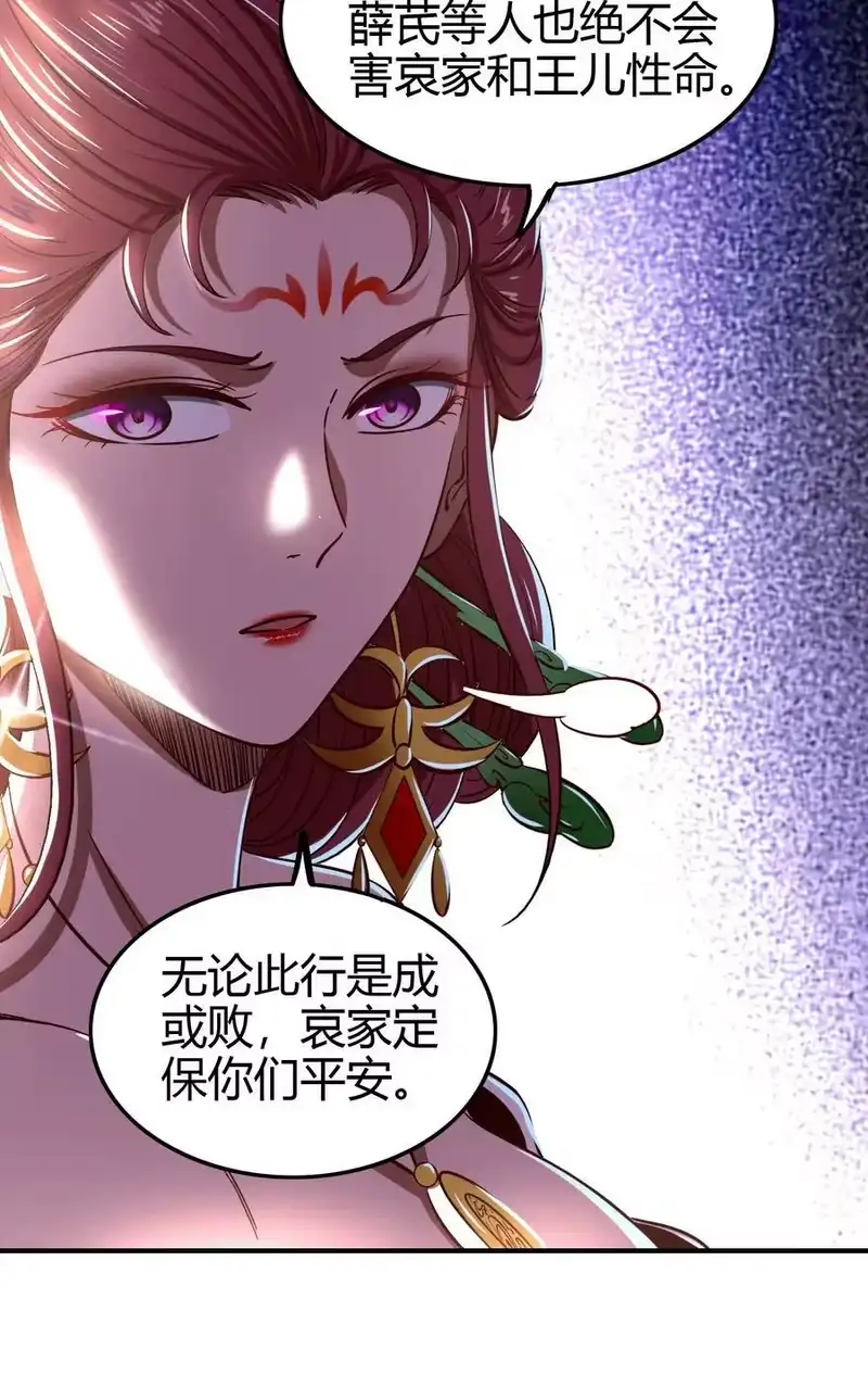 战国千年_h 214 吴越同舟之谊 第41页
