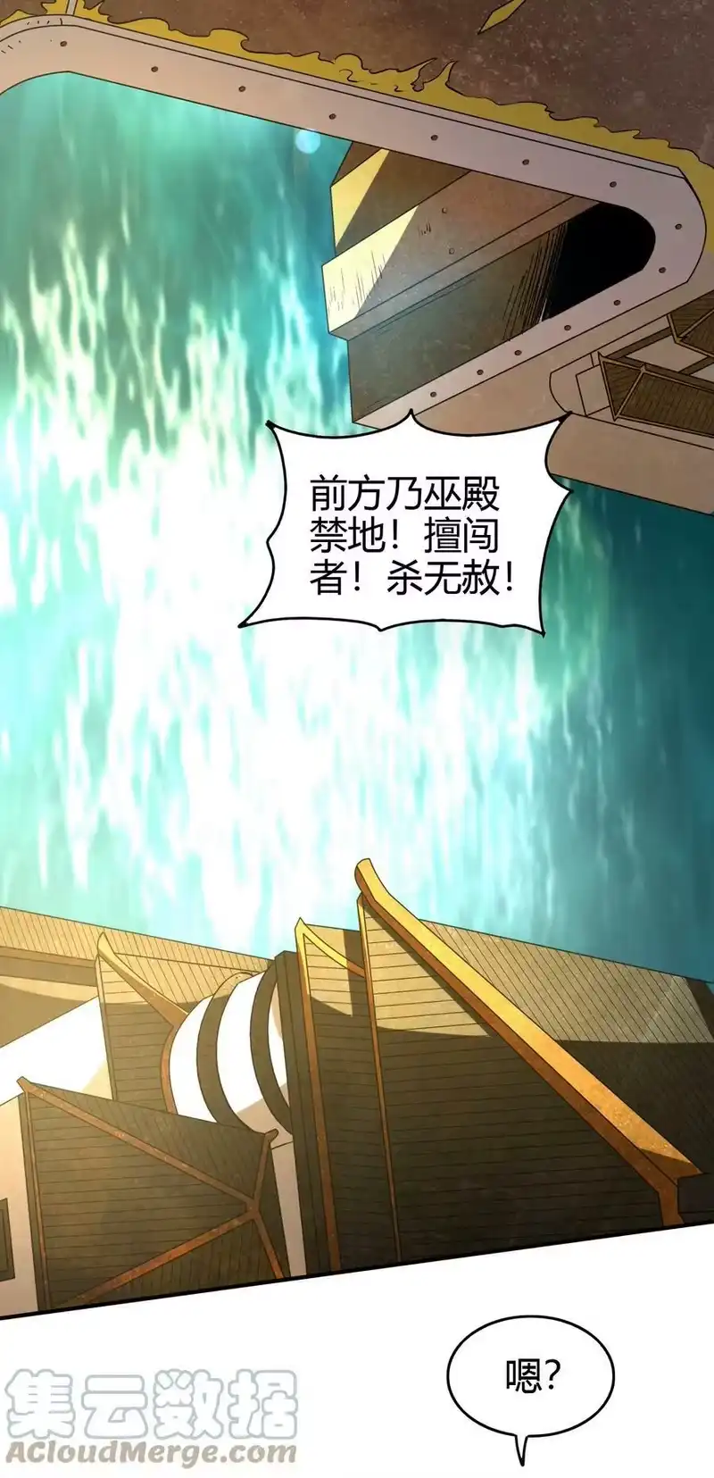 战国千年_h 214 吴越同舟之谊 第43页