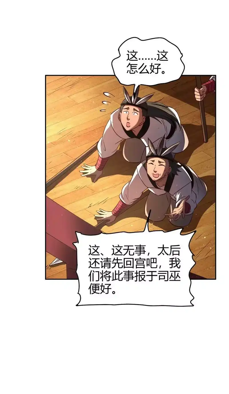战国千年_h 214 吴越同舟之谊 第47页