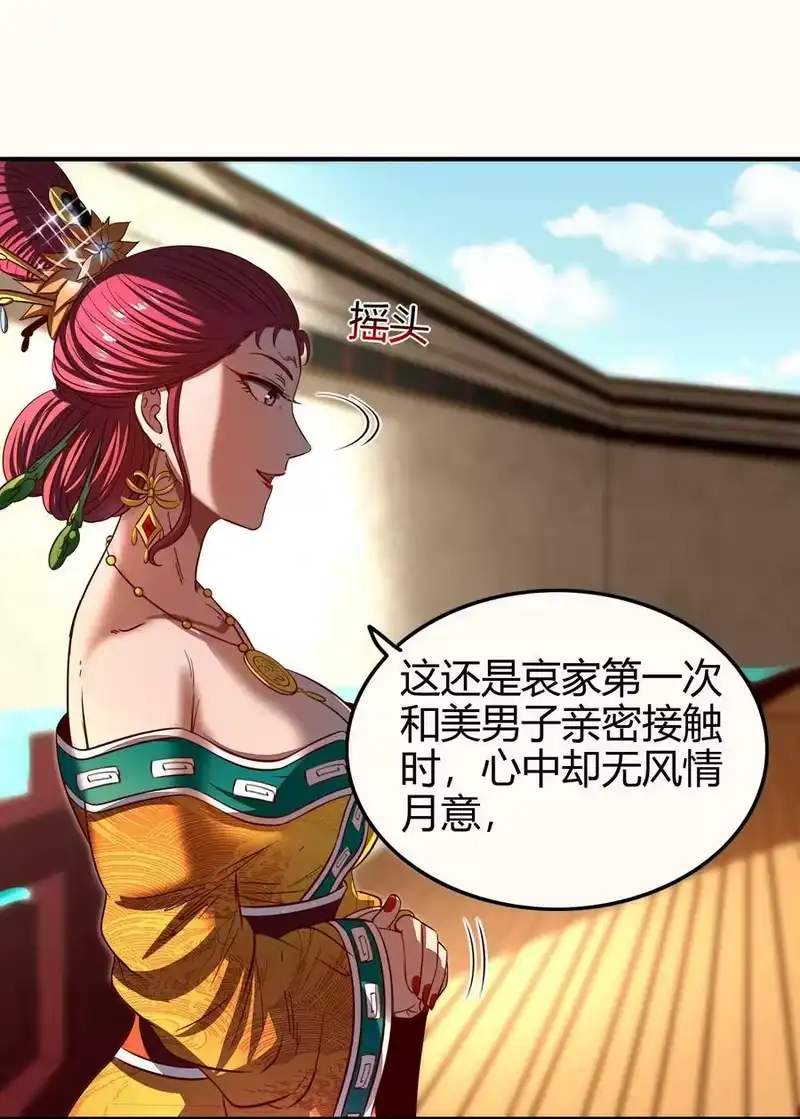 战国千年_h 214 吴越同舟之谊 第51页