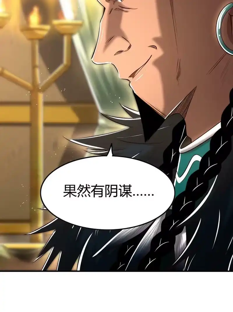 战国千年_h 214 吴越同舟之谊 第6页