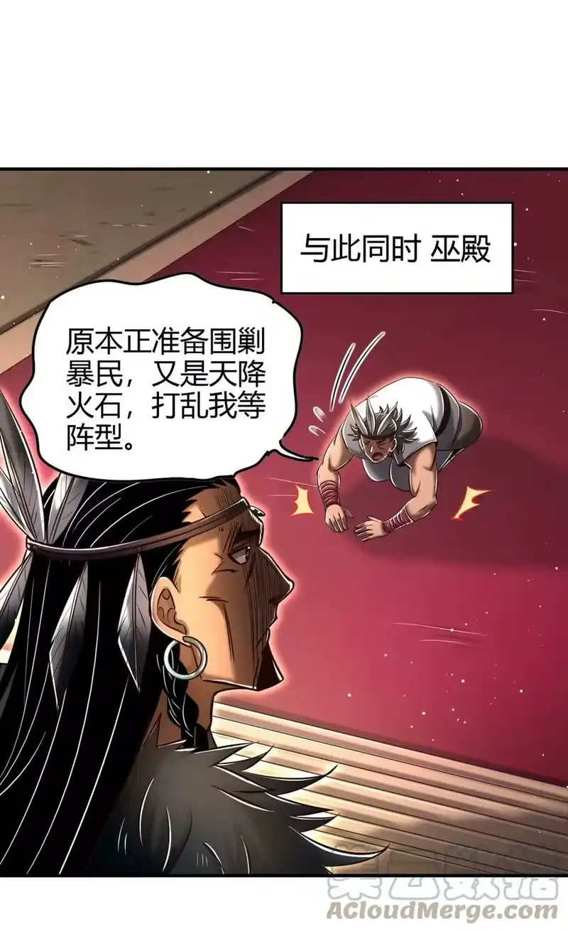 战国千年_h 215 闭关之地 第10页