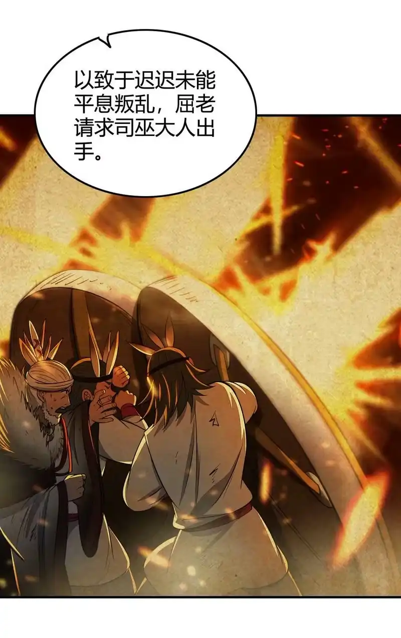 战国千年_h 215 闭关之地 第11页