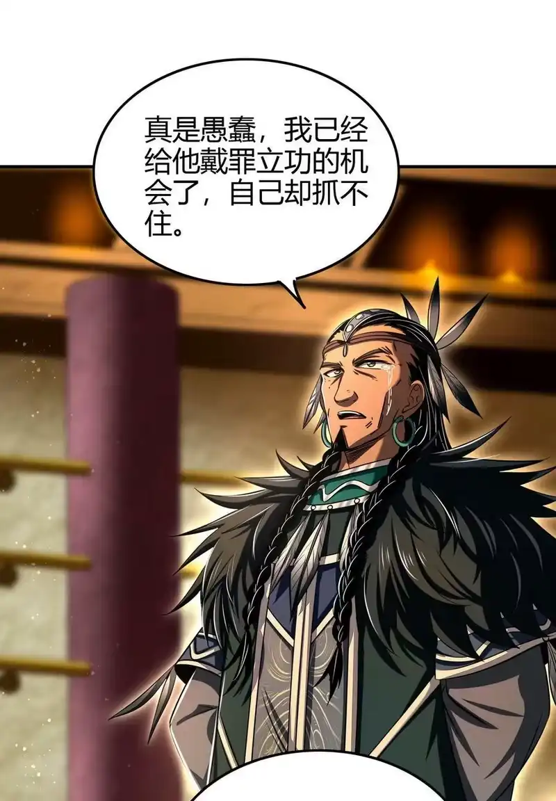 战国千年_h 215 闭关之地 第12页