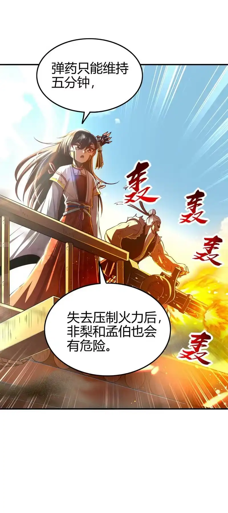 战国千年_h 215 闭关之地 第18页