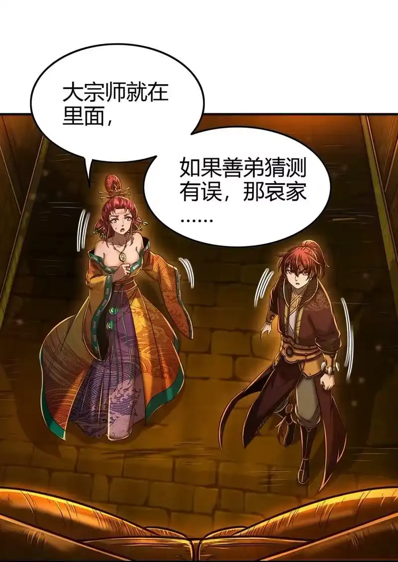 战国千年_h 215 闭关之地 第21页