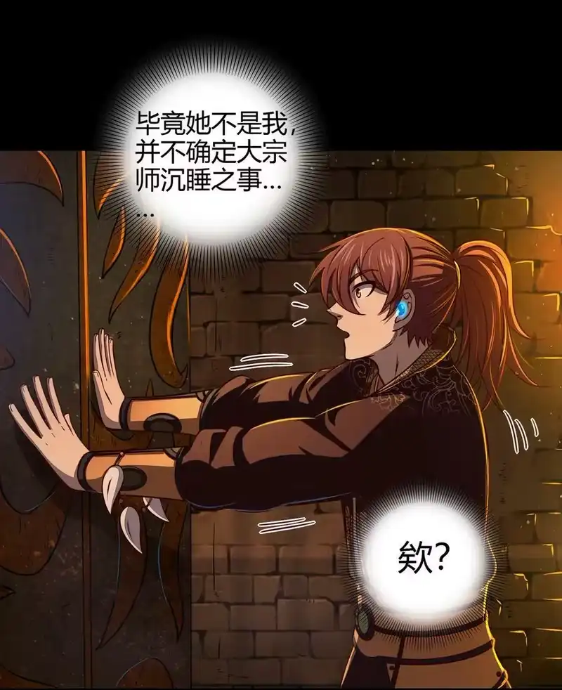 战国千年_h 215 闭关之地 第23页