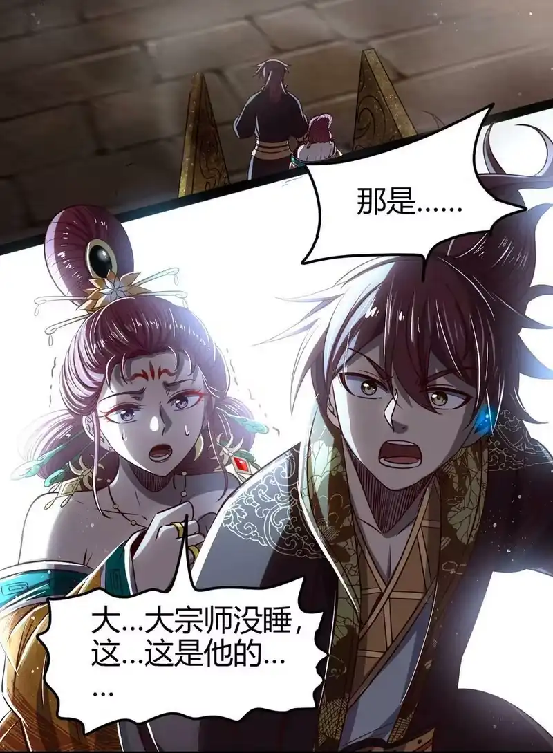 战国千年_h 215 闭关之地 第26页