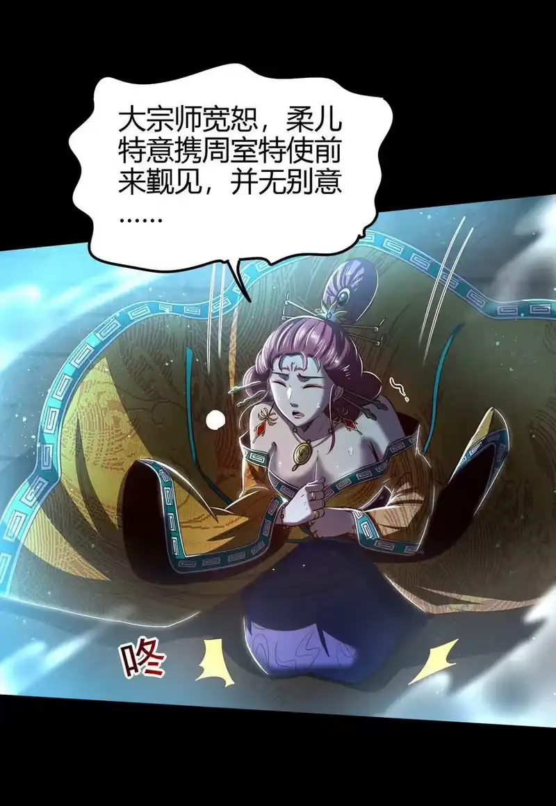 战国千年_h 215 闭关之地 第29页
