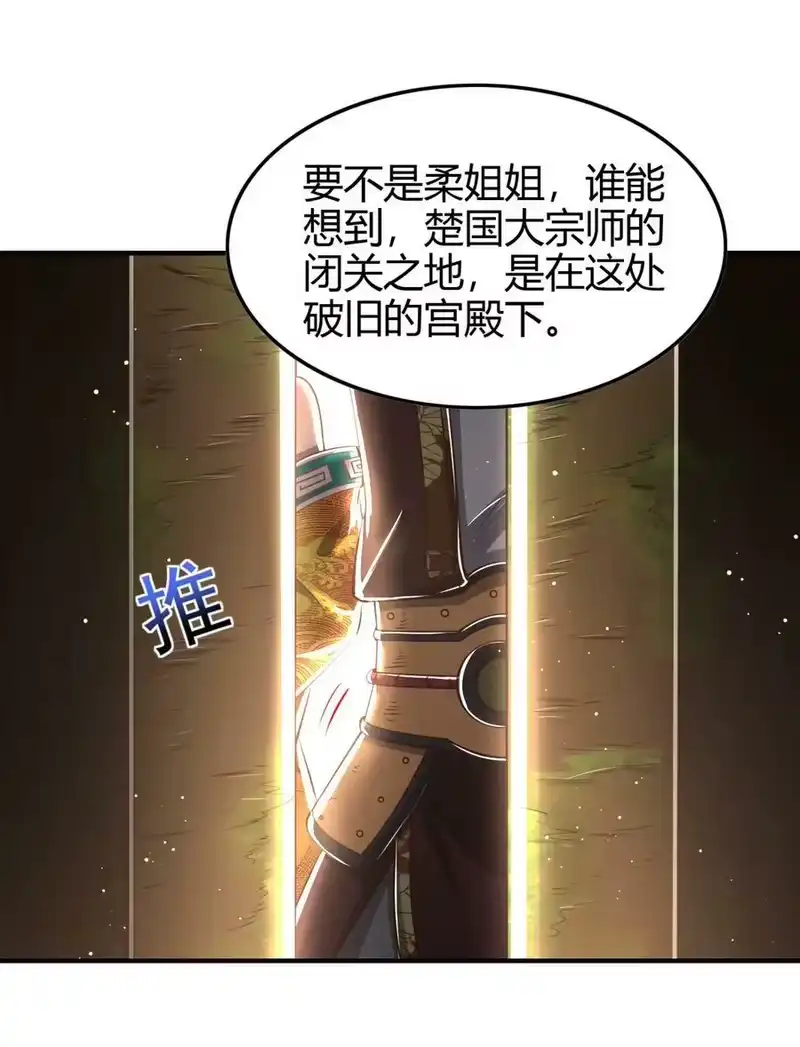 战国千年_h 215 闭关之地 第3页