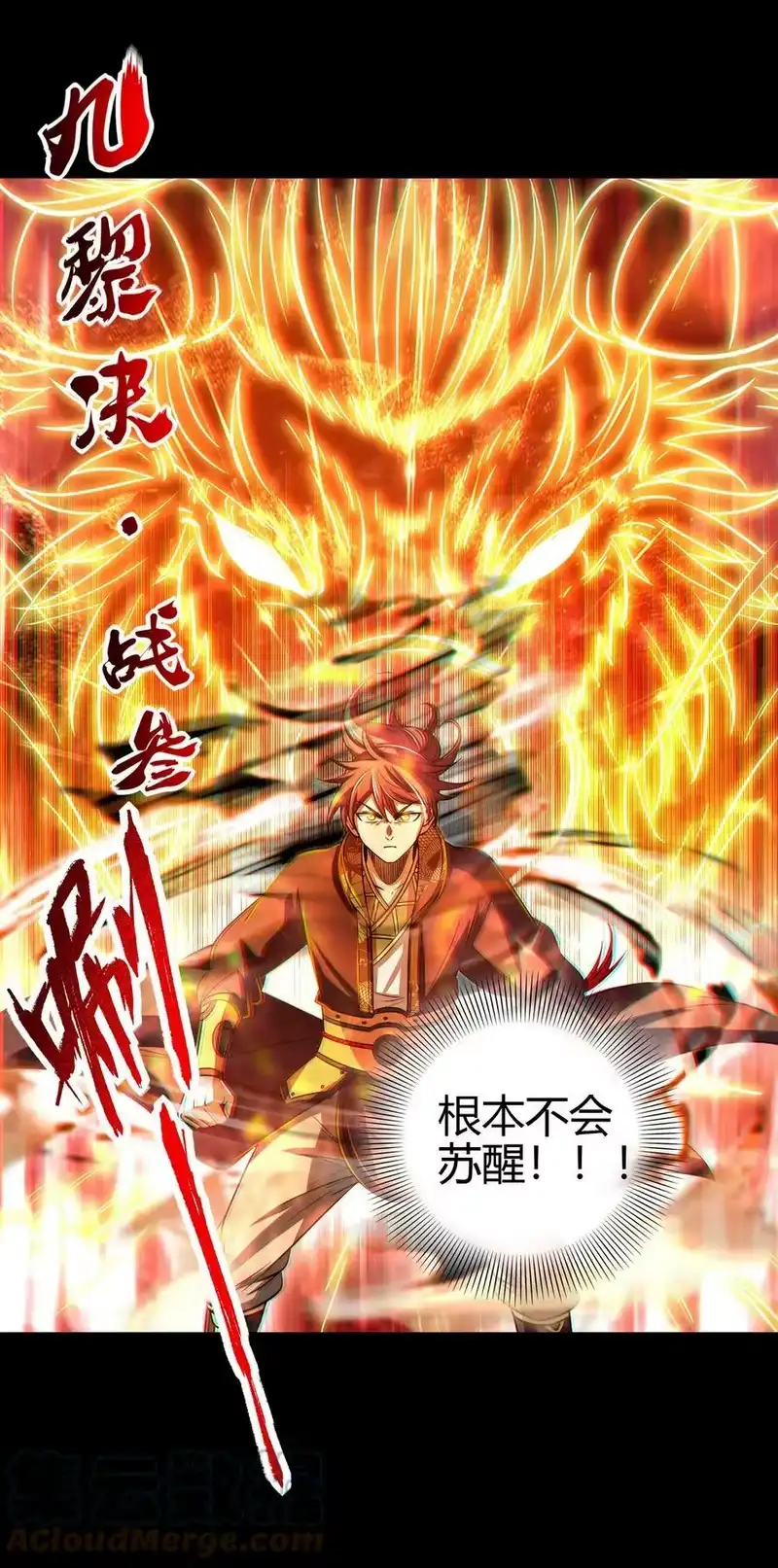 战国千年_h 215 闭关之地 第34页