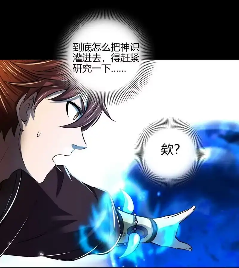 战国千年_h 215 闭关之地 第38页