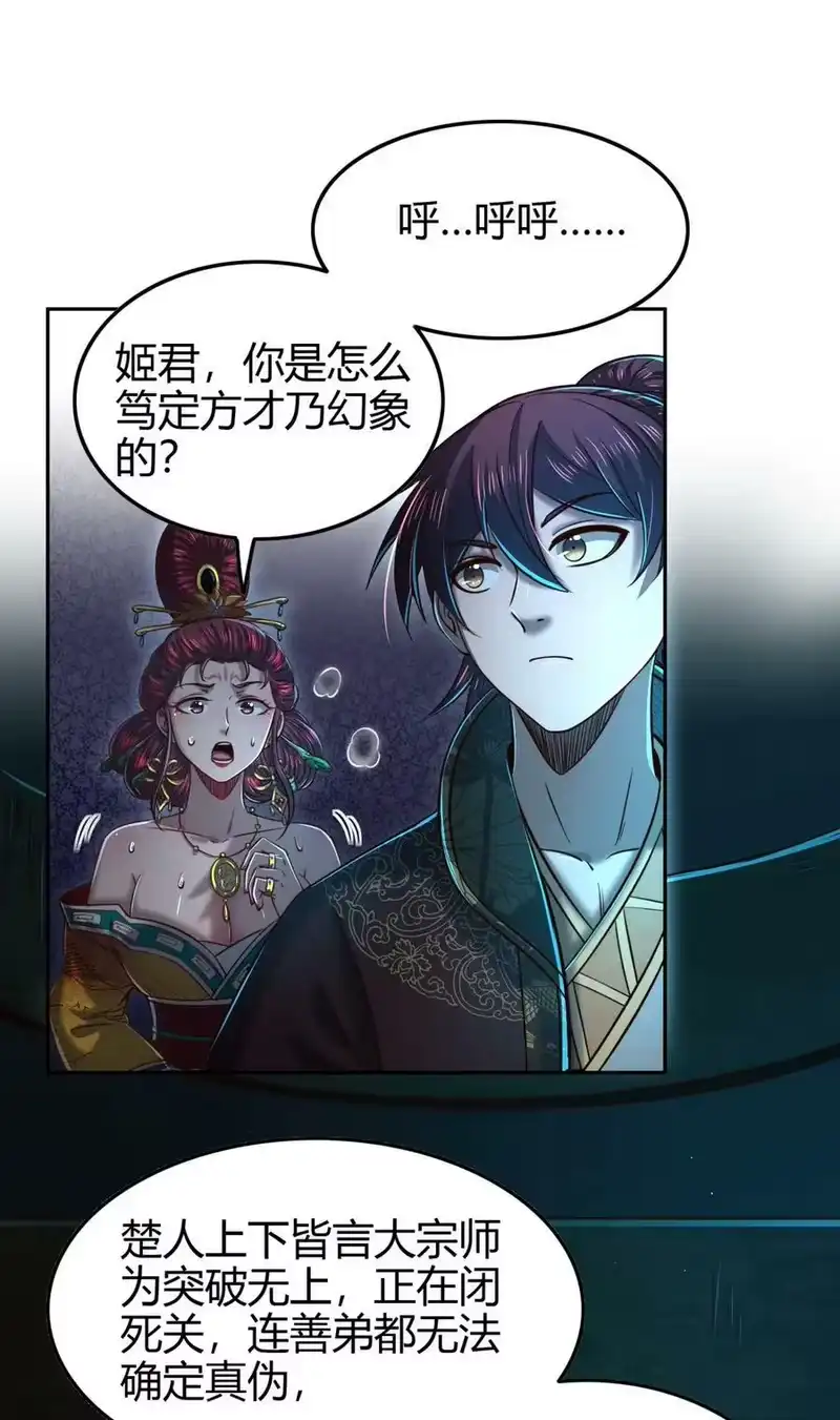 战国千年_h 215 闭关之地 第44页