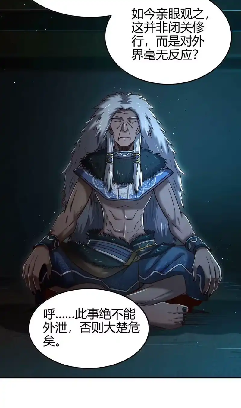 战国千年_h 215 闭关之地 第45页