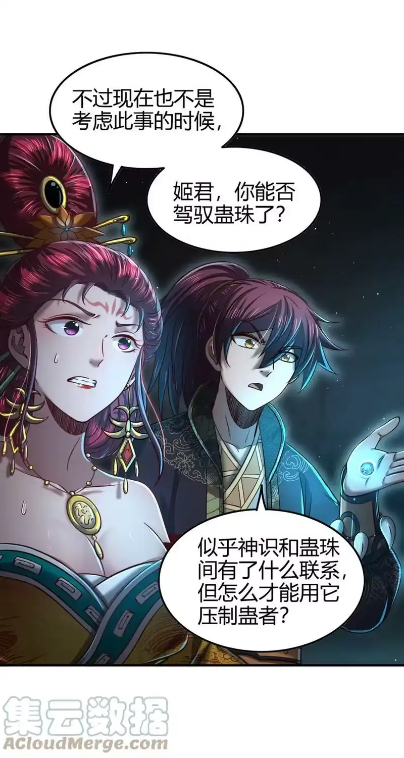 战国千年_h 215 闭关之地 第46页