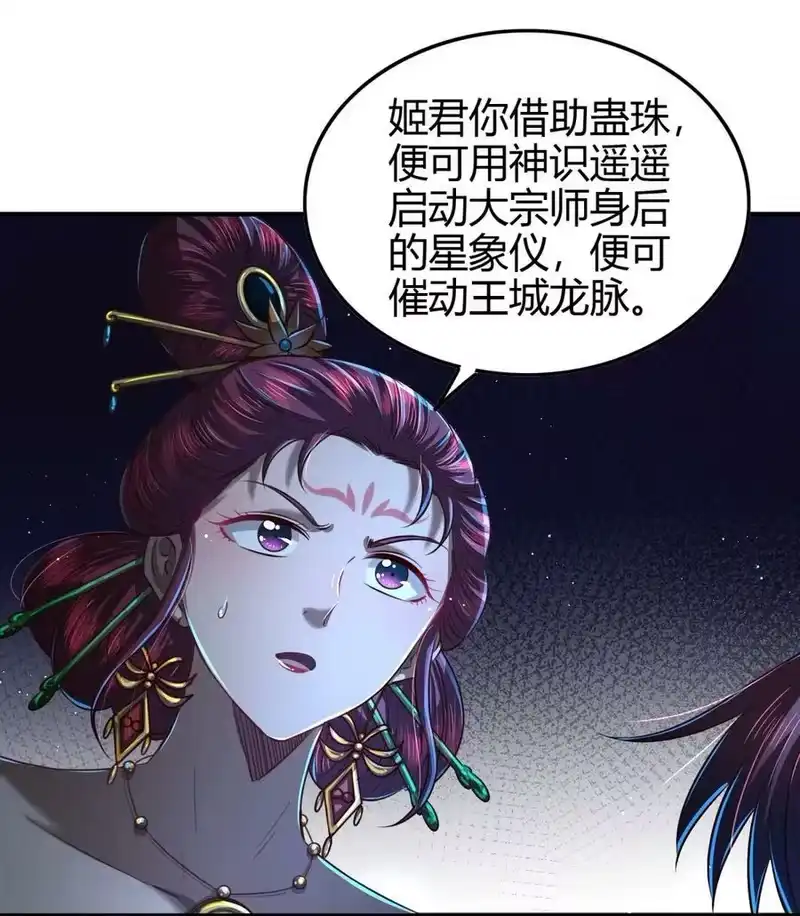 战国千年_h 215 闭关之地 第47页