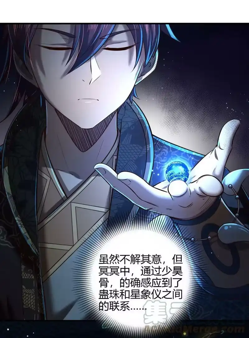 战国千年_h 215 闭关之地 第49页