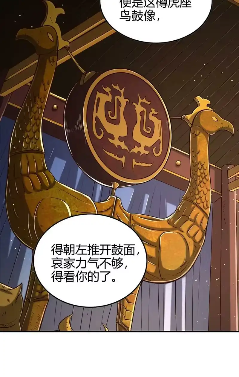 战国千年_h 215 闭关之地 第5页