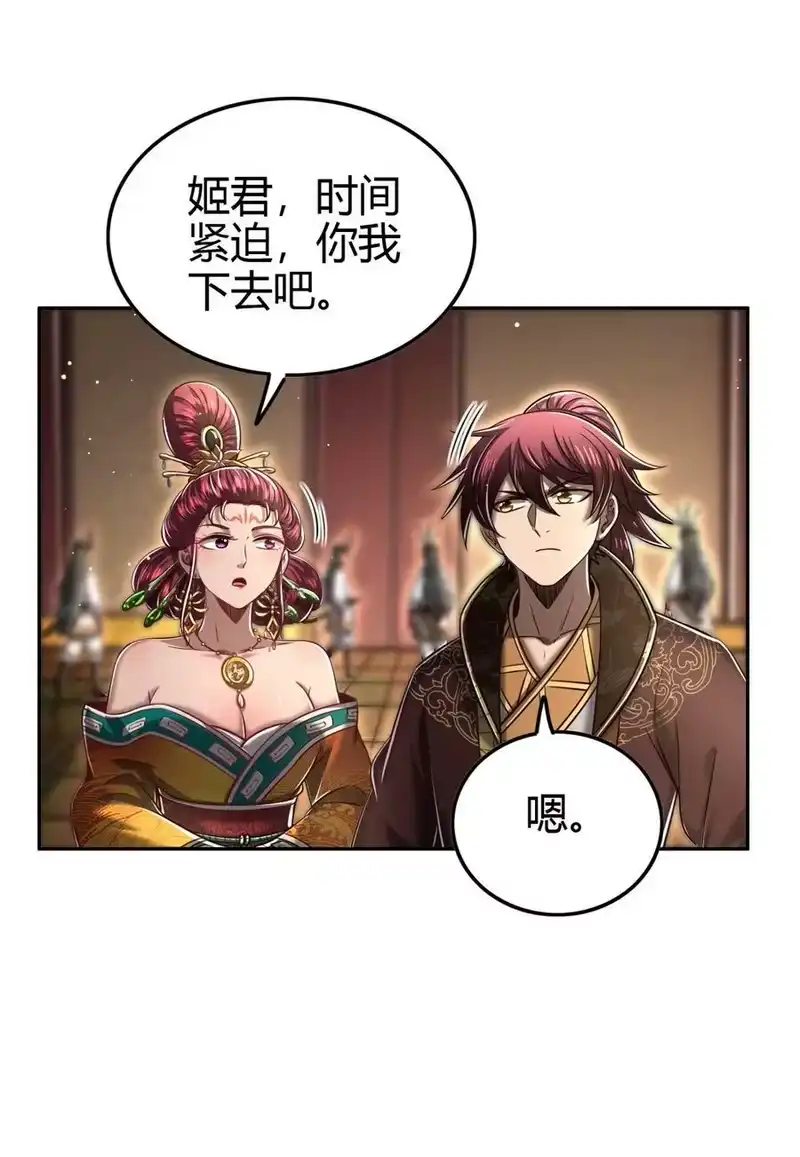战国千年_h 215 闭关之地 第9页