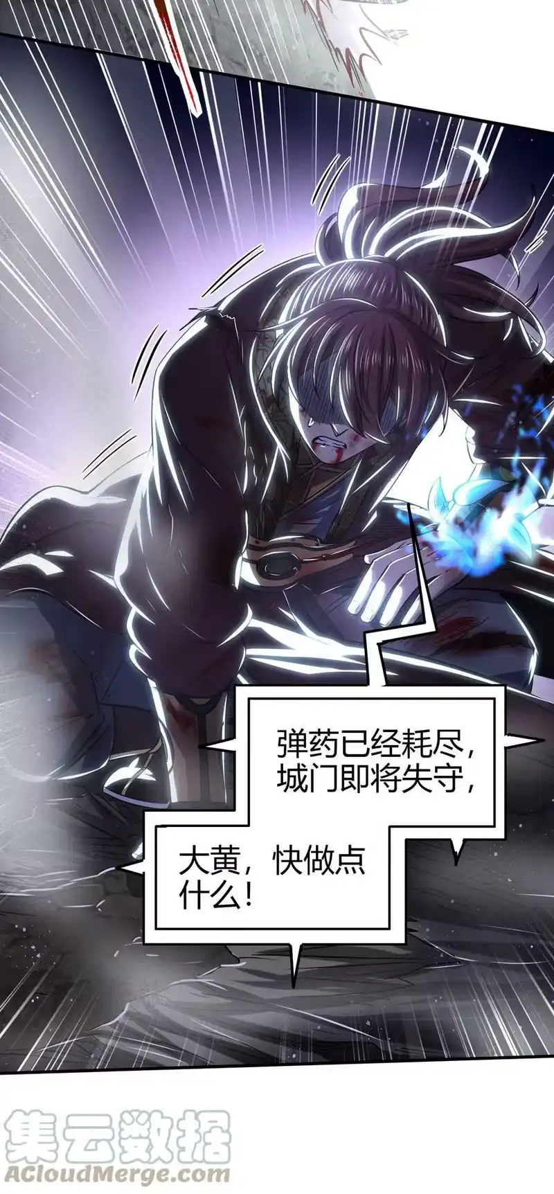 战国千年_h 216 请君来取 第10页