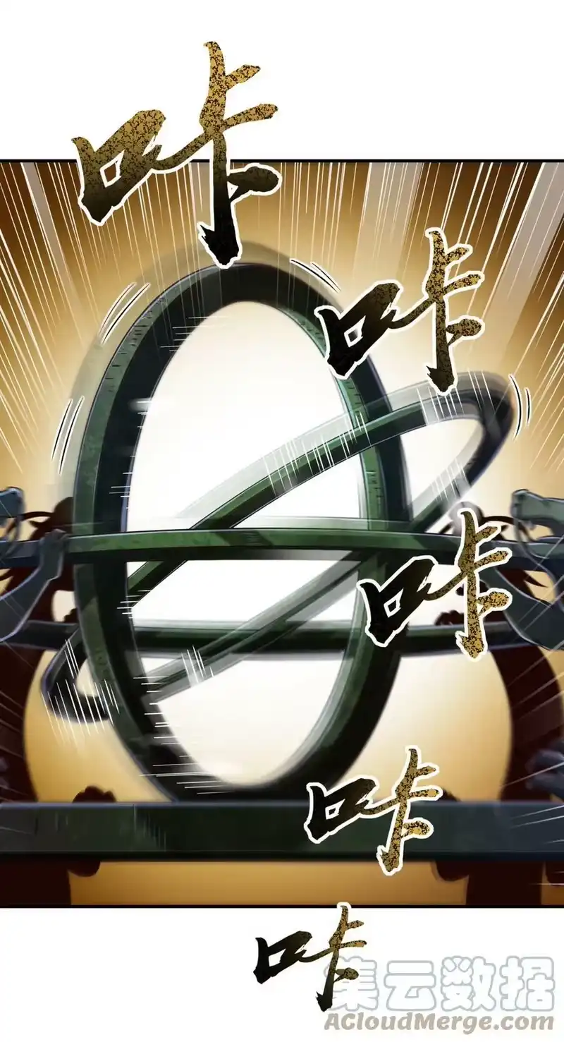 战国千年_h 216 请君来取 第16页