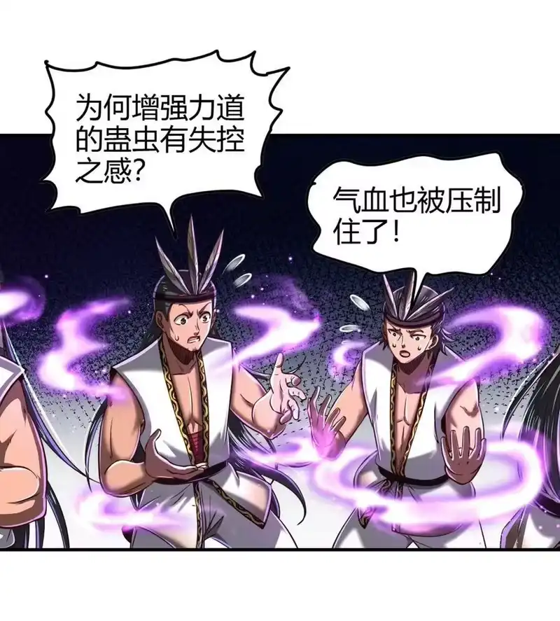 战国千年_h 216 请君来取 第21页