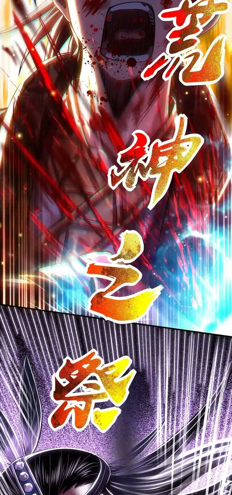 战国千年_h 216 请君来取 第47页