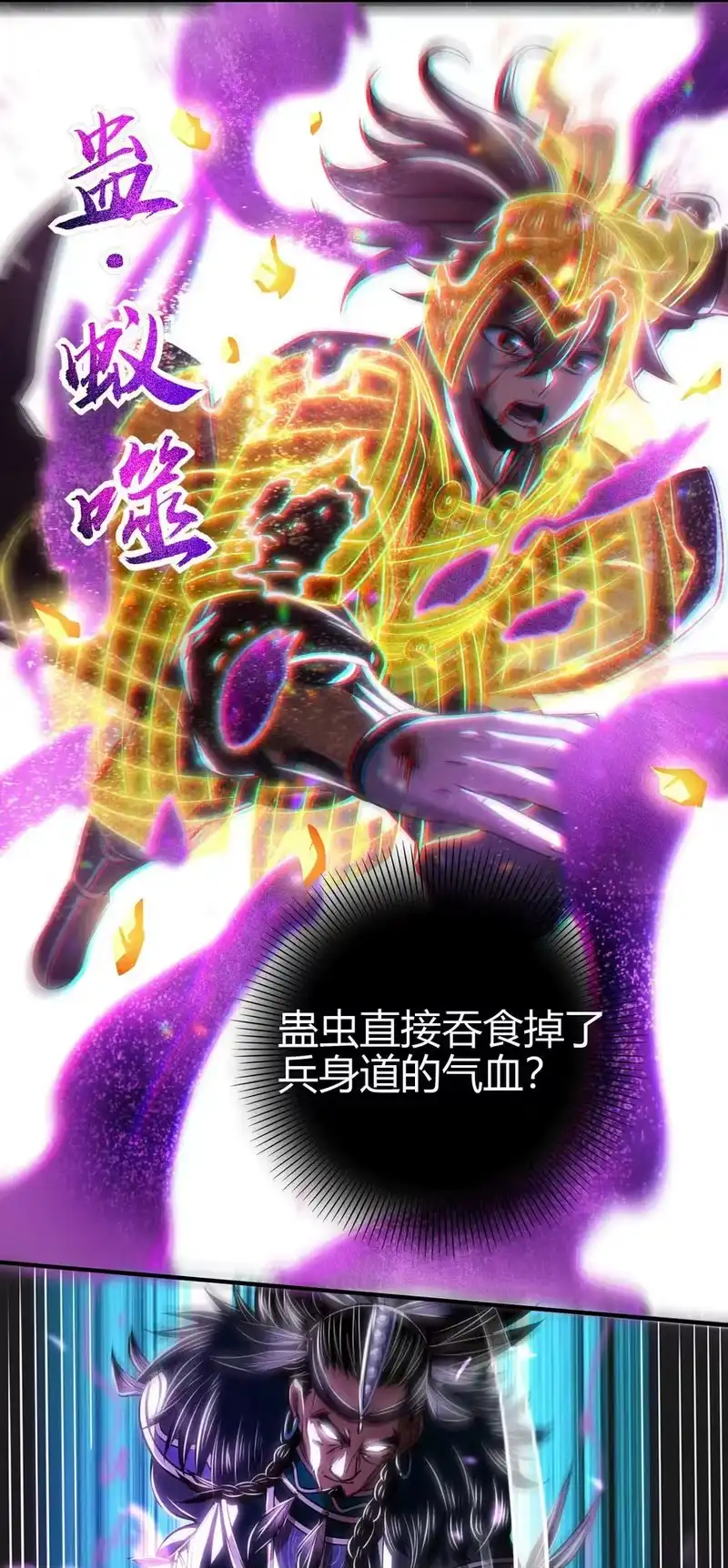 战国千年_h 216 请君来取 第8页