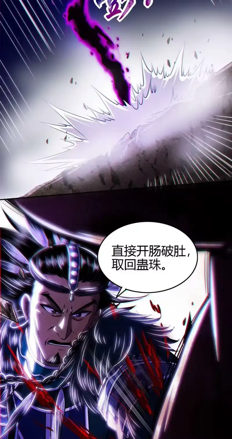 战国千年_h 217 蛊.同命 第11页
