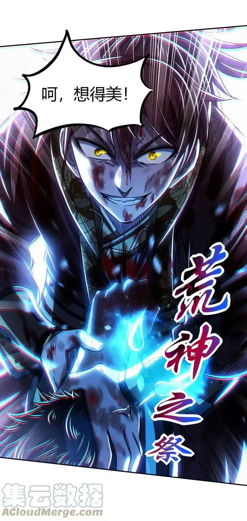 战国千年_h 217 蛊.同命 第13页