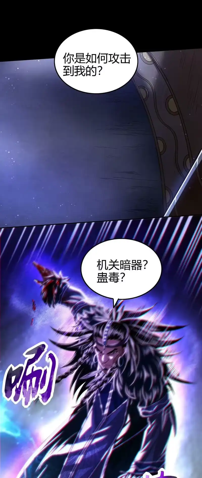 战国千年_h 217 蛊.同命 第2页