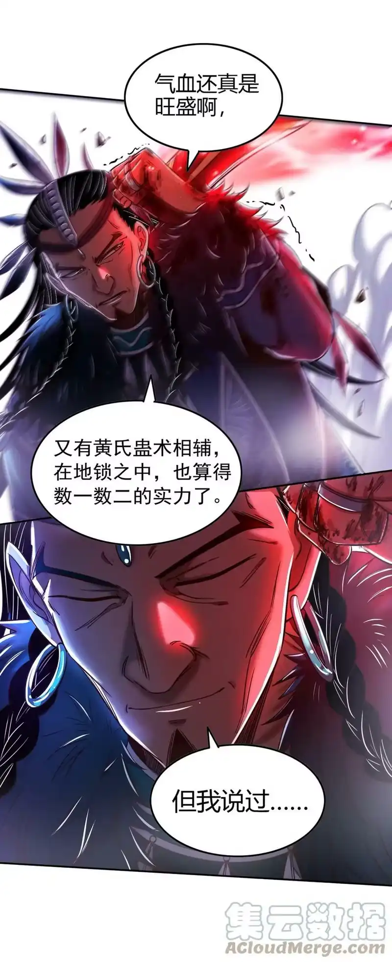 战国千年_h 217 蛊.同命 第22页