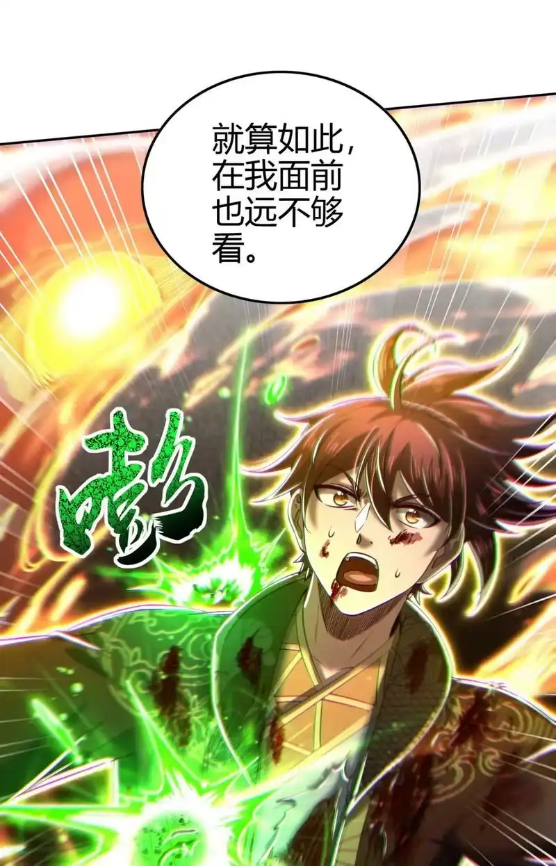 战国千年_h 217 蛊.同命 第23页