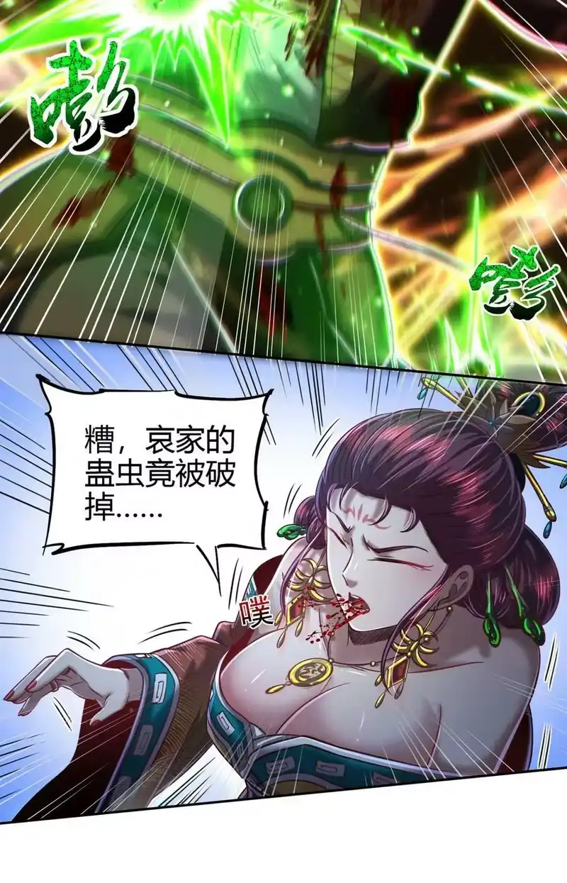 战国千年_h 217 蛊.同命 第24页