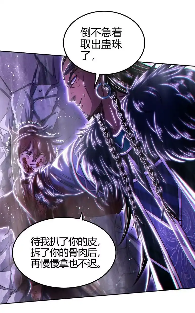 战国千年_h 217 蛊.同命 第32页