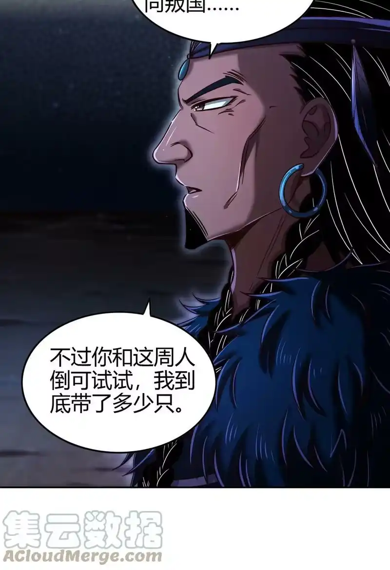 战国千年_h 217 蛊.同命 第7页