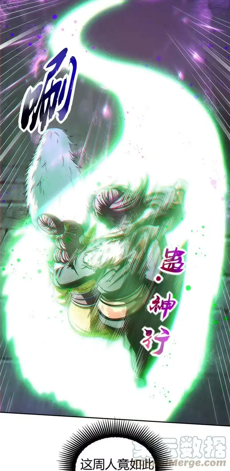 战国千年_h 218 同生，同死，同命蛊 第10页