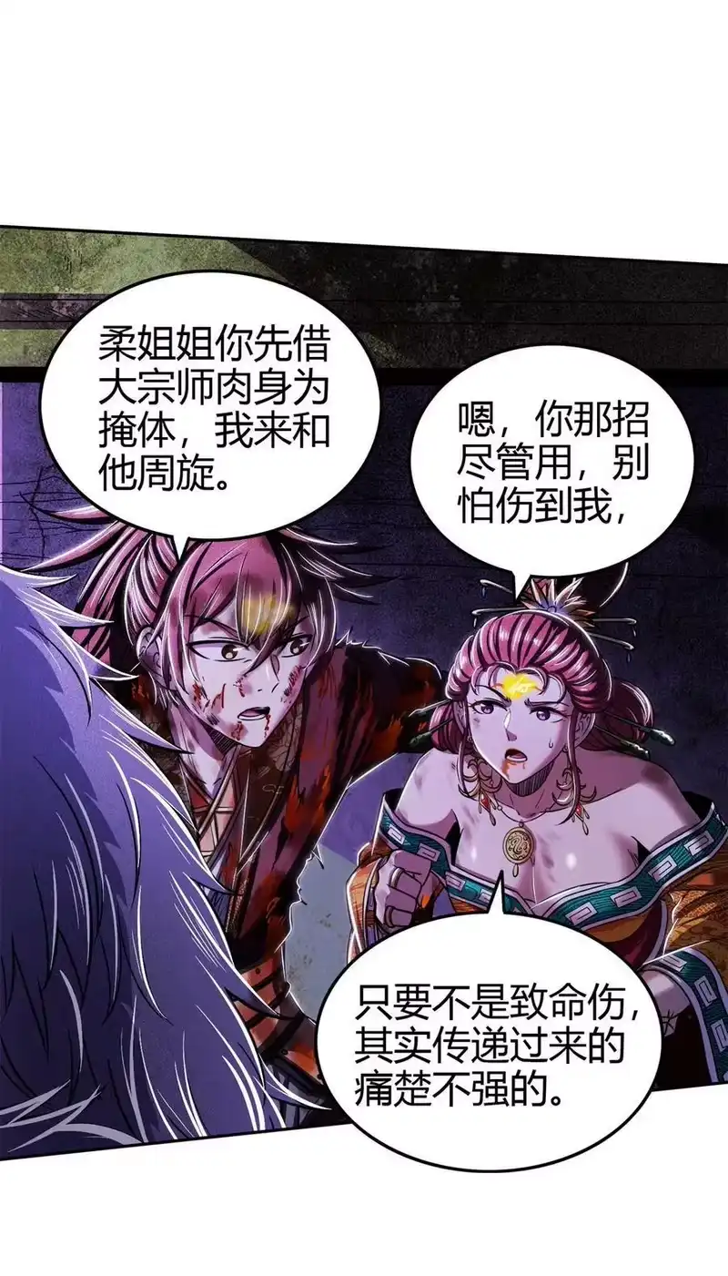 战国千年_h 218 同生，同死，同命蛊 第12页