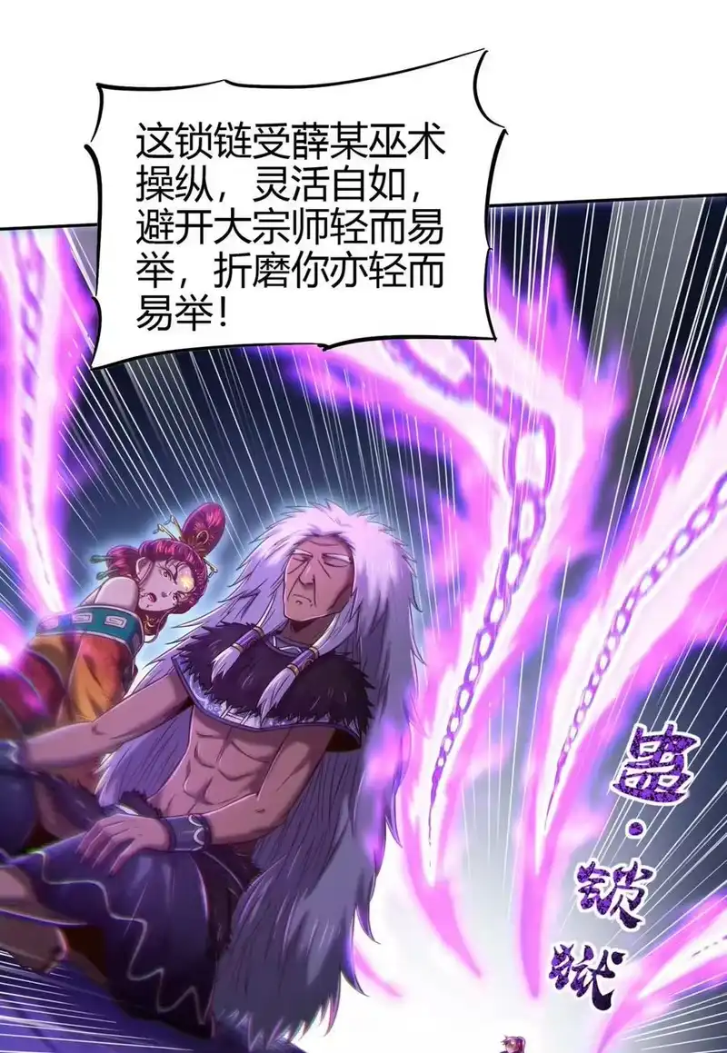 战国千年_h 218 同生，同死，同命蛊 第18页