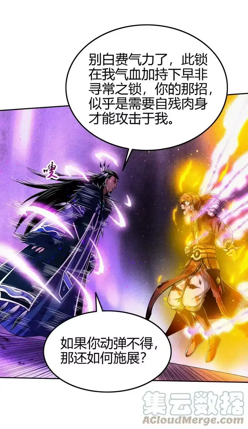 战国千年_h 218 同生，同死，同命蛊 第25页