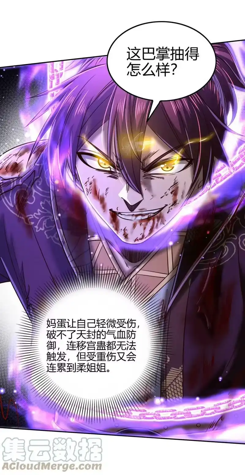 战国千年_h 218 同生，同死，同命蛊 第40页