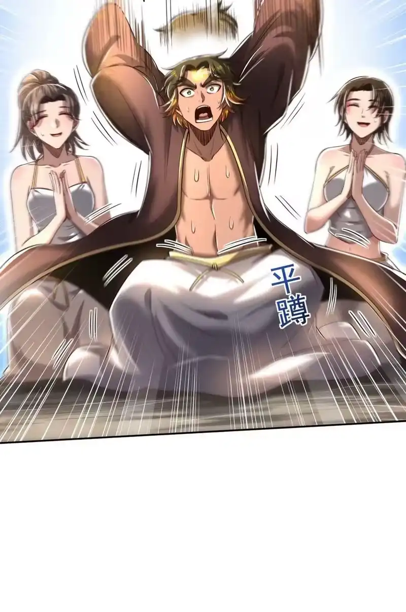战国千年_h 218 同生，同死，同命蛊 第44页