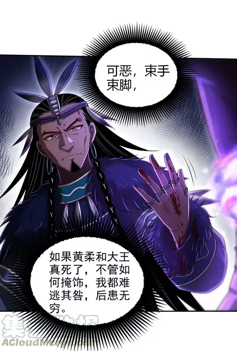 战国千年_h 218 同生，同死，同命蛊 第46页